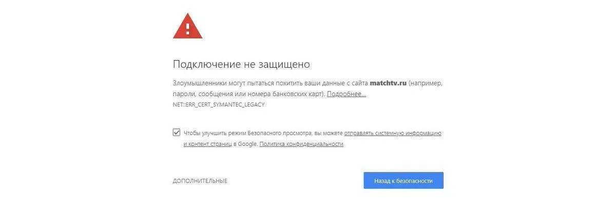 Поскольку ваше устройство не зарегистрировано. Ваше подключение не защищено. Ваше соединение не защищено Android. Подключение не защищено дополнительно. Злоумышленники могут пытаться похитить ваши данные с сайта.