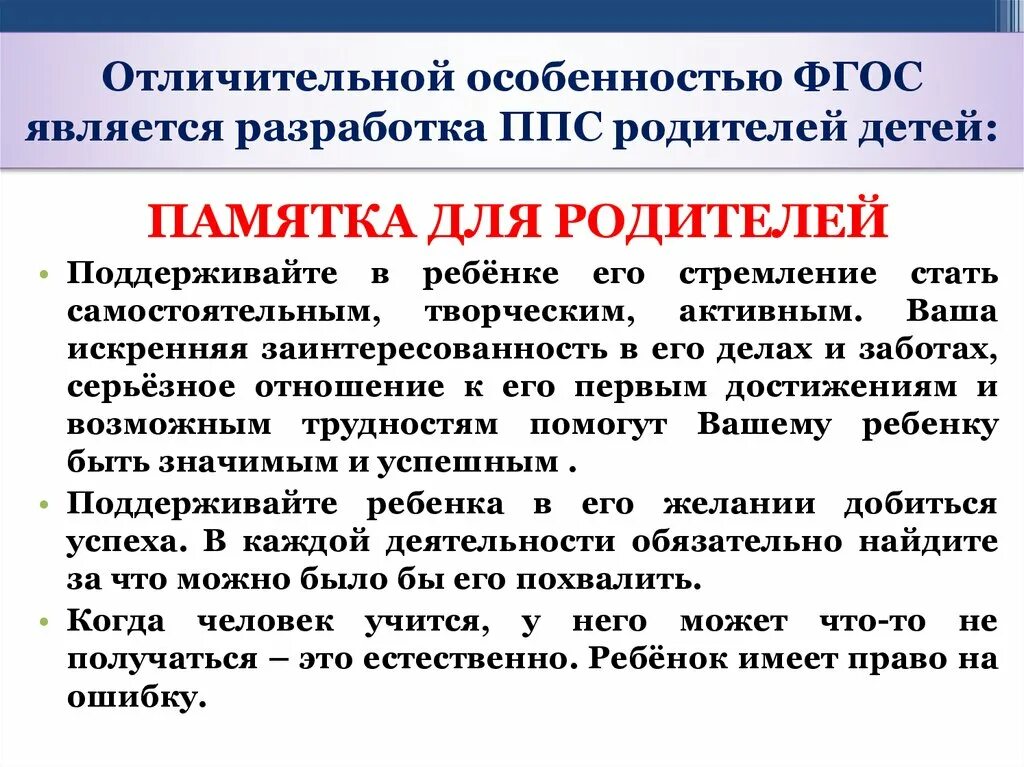 Отличительными особенностями фгос являются тест с ответами. Отличительные особенности ФГОС. Отличительными особенностями ФГОС являются. Отличительными особенностями обновленных ФГОС являются. Отличительные особенности обновленных ФГОС.