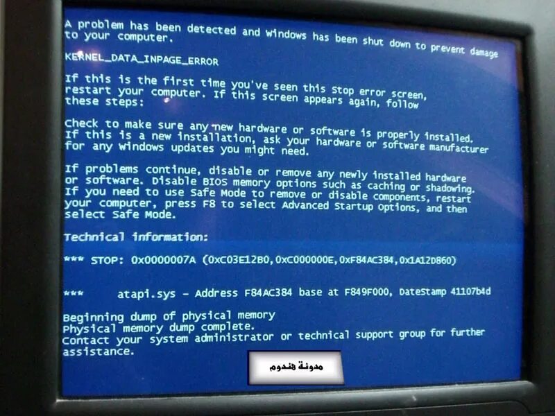 Error code 0x7e