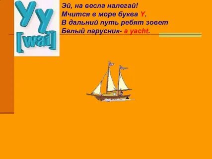 3 буквы море