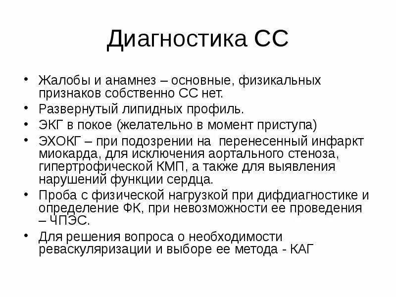 В анамнезе c