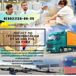 Как работают логисты по грузоперевозкам