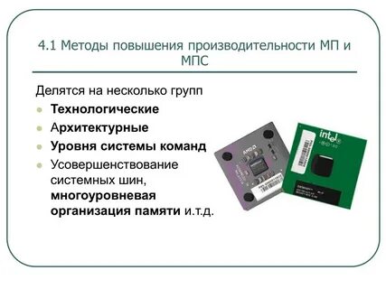 Что такое мпс