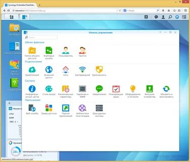 Transmission synology