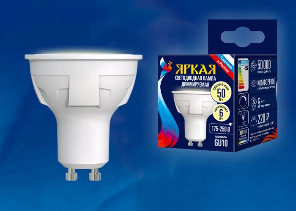 Светодиодная лампа jcdr. Uniel лампа светодиодная led-JCDR 6w. Led-JCDR 6w/ww/gu5.3/fr plp01wh. Led-JCDR 6w/ww/gu10/fr/Dim plp01wh. Яркая светодиодная лампа led JCDR 6w.