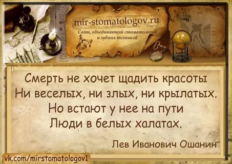 Афоризмы про врачей