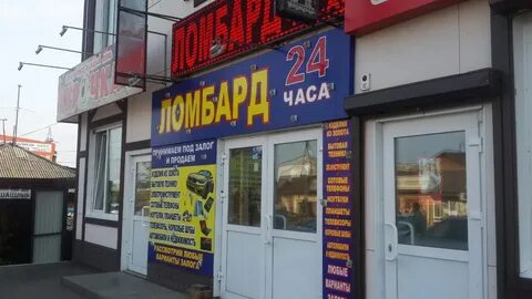 Золотой ломбард красноярск