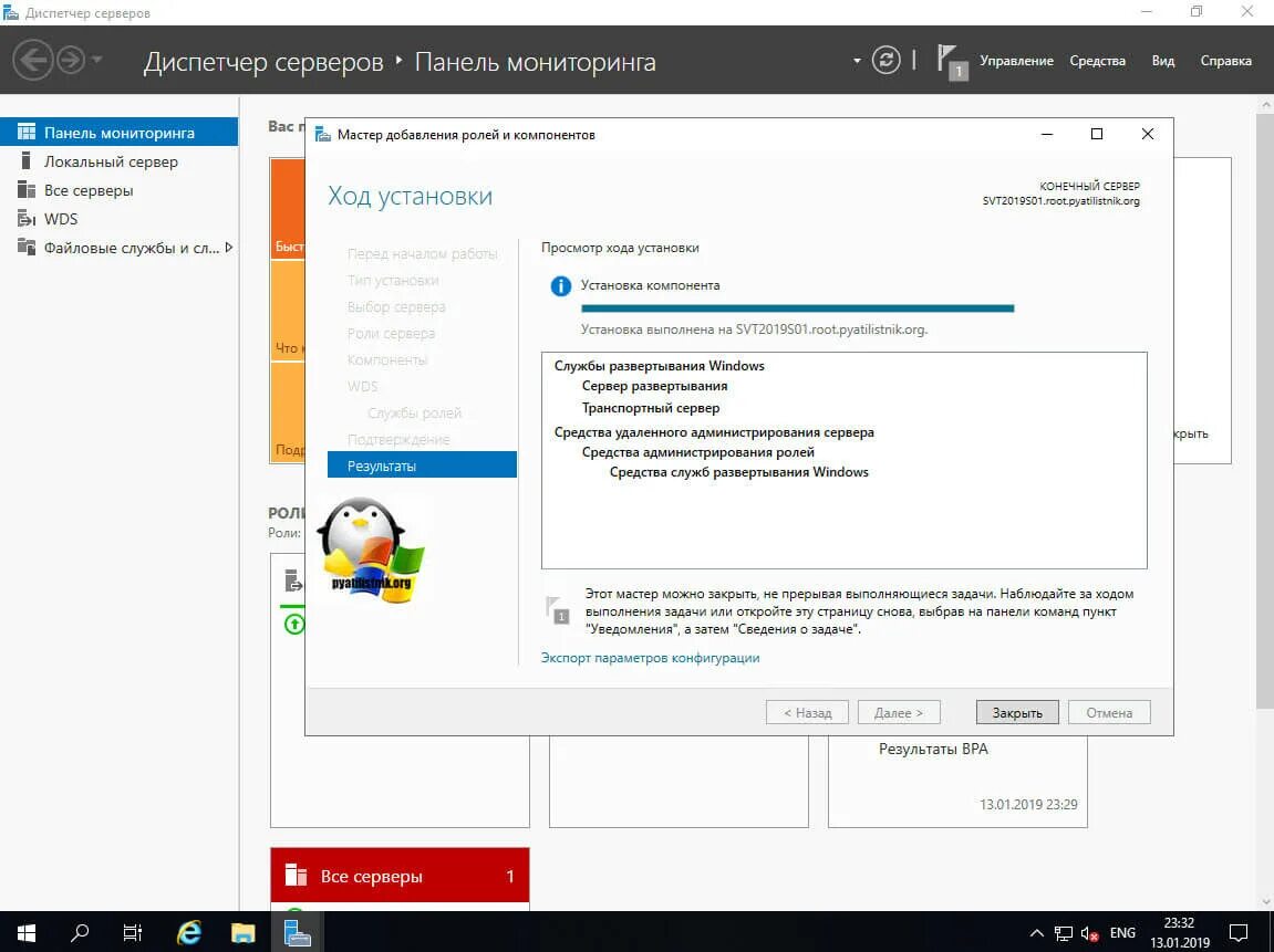 Удаленное администрирование серверов windows. Роли сервера. панель мониторинга windows server. удаленное администрирование. администрирование серверов windows.
