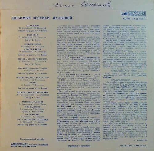 Песня любимый май. Мой малыш песня. Песня самые маленькие русские герои. Бланк любимые песни.