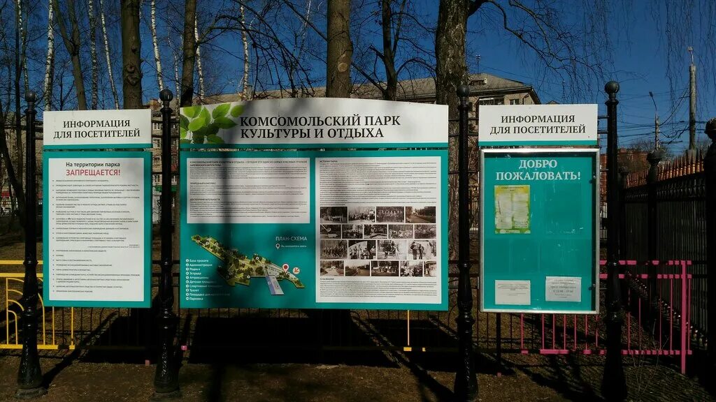 Тула парк культуры и отдыха. Афиша центрального парка. Центральный парк тула схема. Мероприятия в парке тула. Парк тула режим работы.