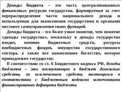 Основными методами мобилизации государственных доходов являются