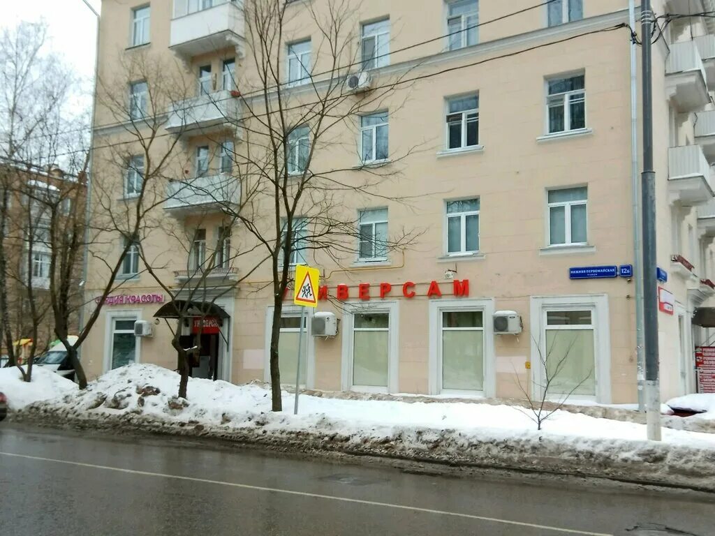 Оптика Пенсне, салон оптики, 3-я Парковая ул., 18/35, Москва - Яндекс Карты