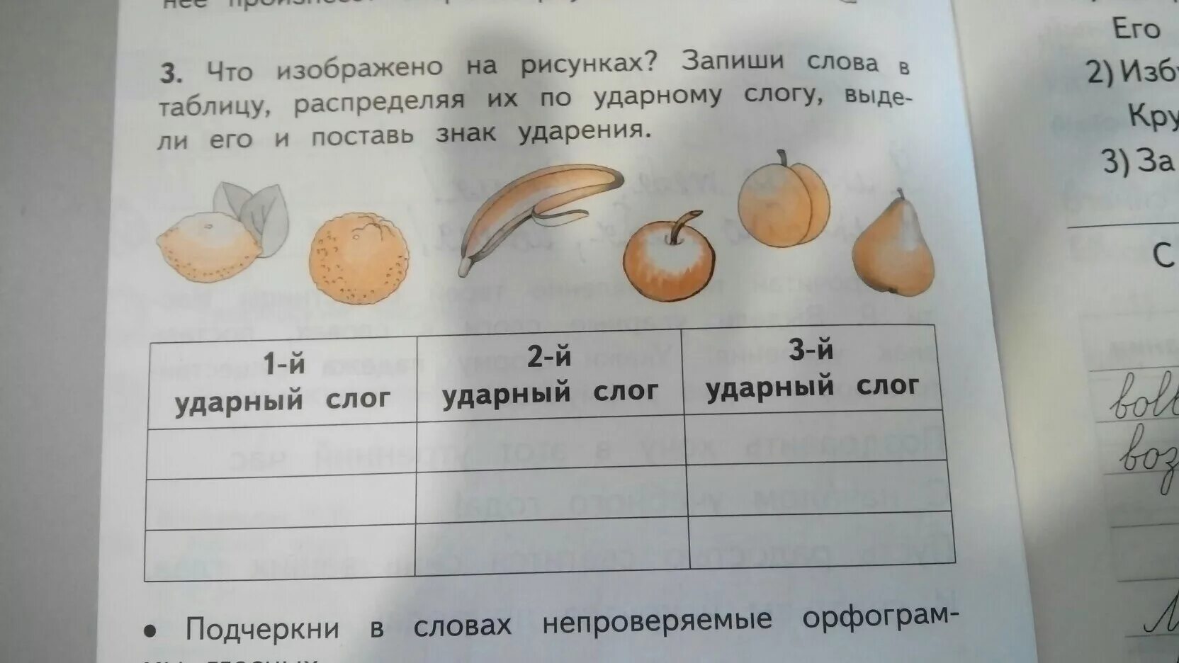 Распределить слова по группам в первую