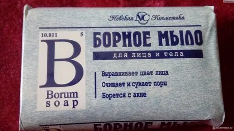 Хозяйственное мыло от прыщей