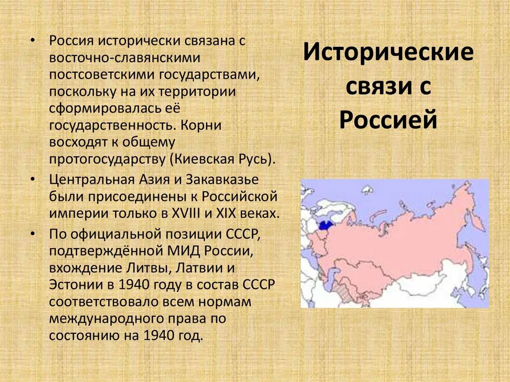 Постсоветское пространство сообщение