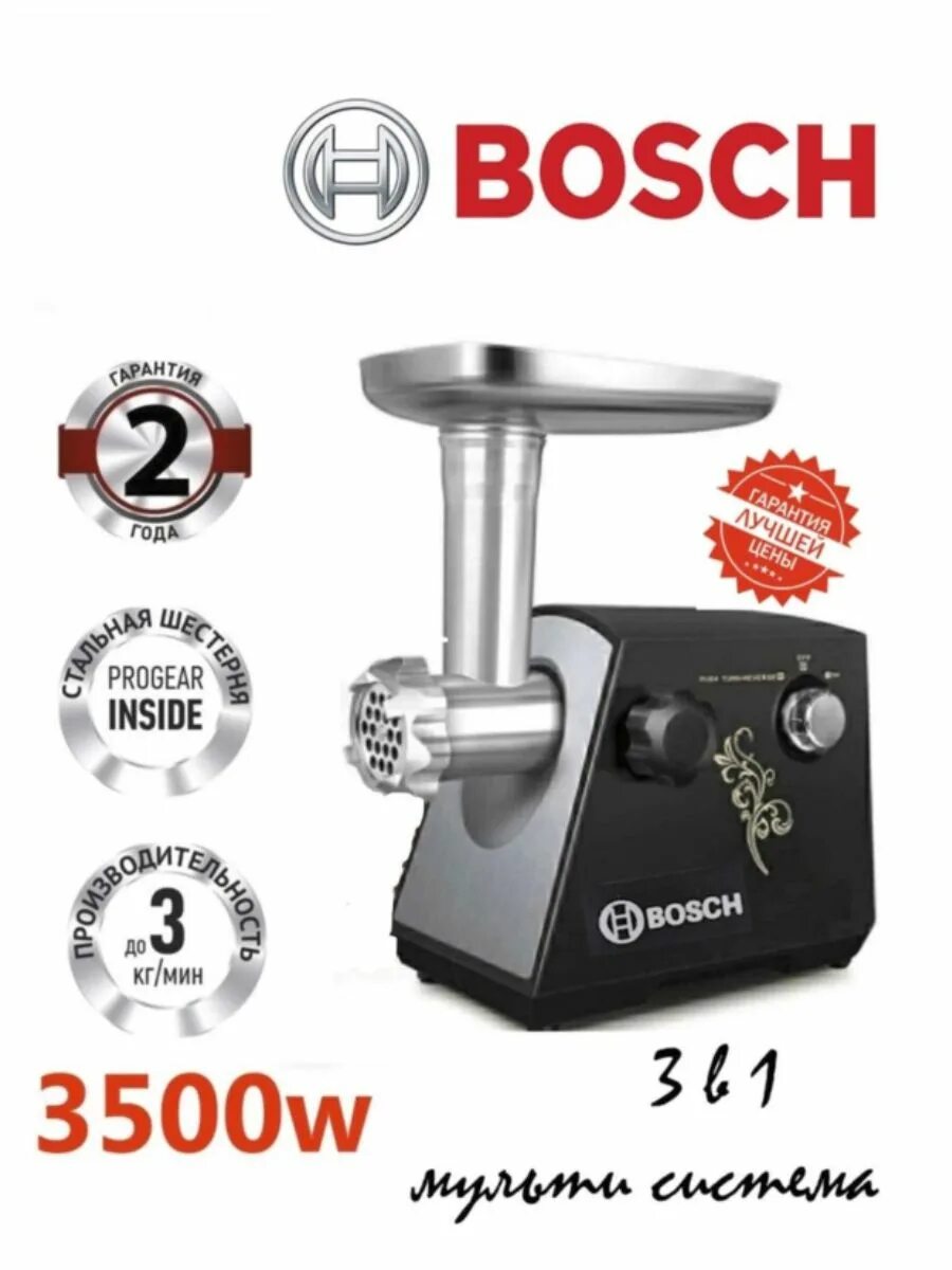 Мясорубка бош Ch 1291. Мясорубка Bosch SHB 3087. Мясорубка бош 3500w. Электромясорубка Bosch bs2021.