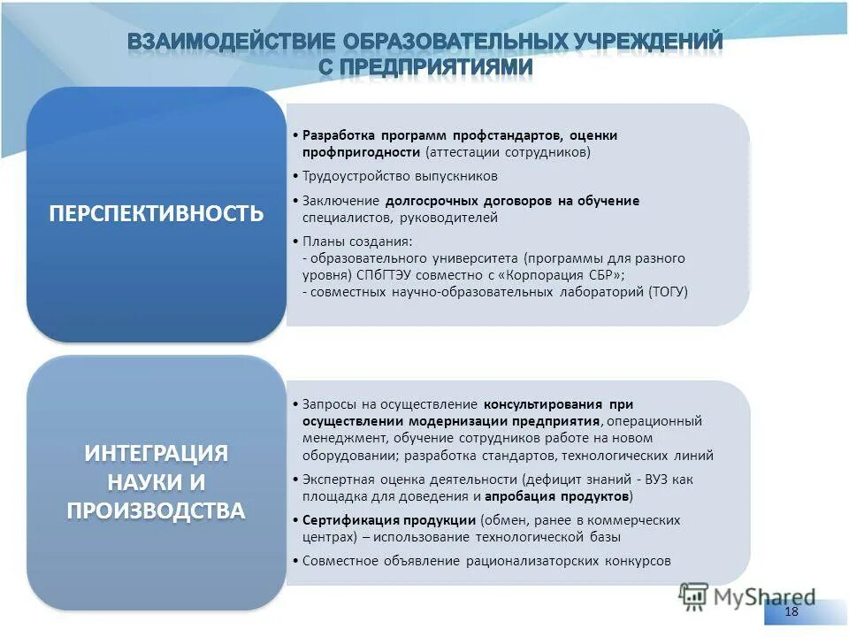 Понятие профессионального стандарта. Профессиональный стандарт специалист по управлению персоналом. Профессиональный стандарт специалиста по персоналу. Профессиональный стандарт специалист по обучению. Профессиональный стандарт специалист по обучению.