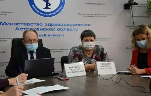 Минздрав г астрахань