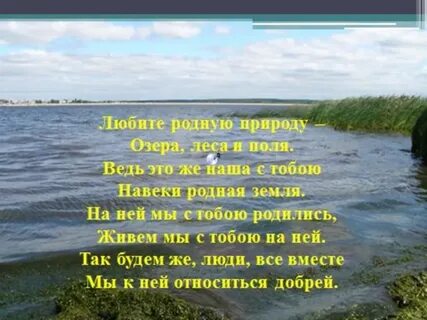Родная богатства
