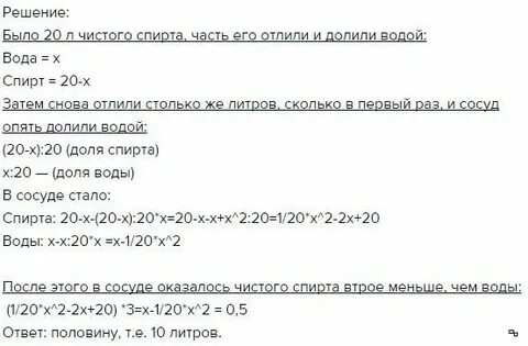 В некотором сосуде находилась чистая
