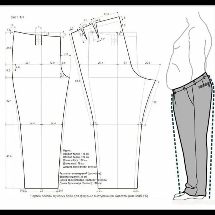 Купить выкройку брюк. Выкройка мужских брюк 50 размера в натуральную величину. Чертеж мужских брюк ЦОТШЛ. Моделирование брюк. Моделирование брюк женских.