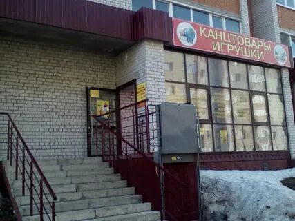 Канцтовары ленинградская