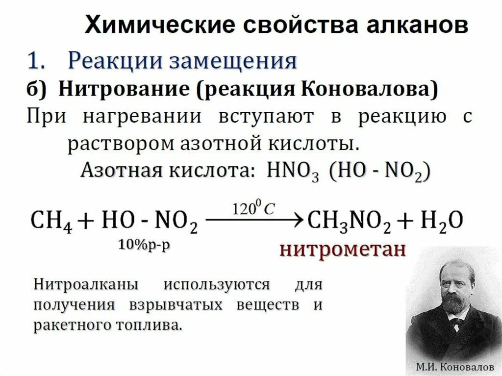 Алканы реакции взаимодействия. Химические свойства алканов реакции. Реакция сульфирования алканов механизм реакции. Реакция галогенирования алканов общая формула. Химические реакции Синтез алканов.