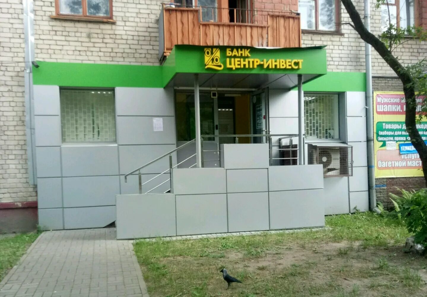 банк центр инвест краснодар. центр инвест лого. центр инвест нижний новгород. центр-инвест банк нижний новгород коминтерна 139. центр инвест.