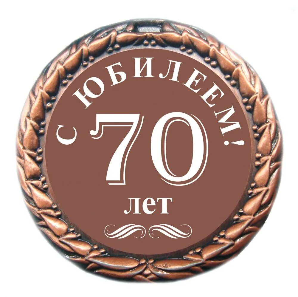 С юбилеем 55 лет мужчине. 50 Лет. С юбилеем 50 лет мужчине. Открытка с юбилеем 55 лет мужчине.