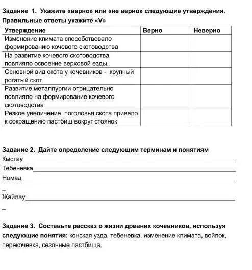 Верны ли следующие утверждения о границах северо. Для состояния бреда правдивы следующие утверждения:.