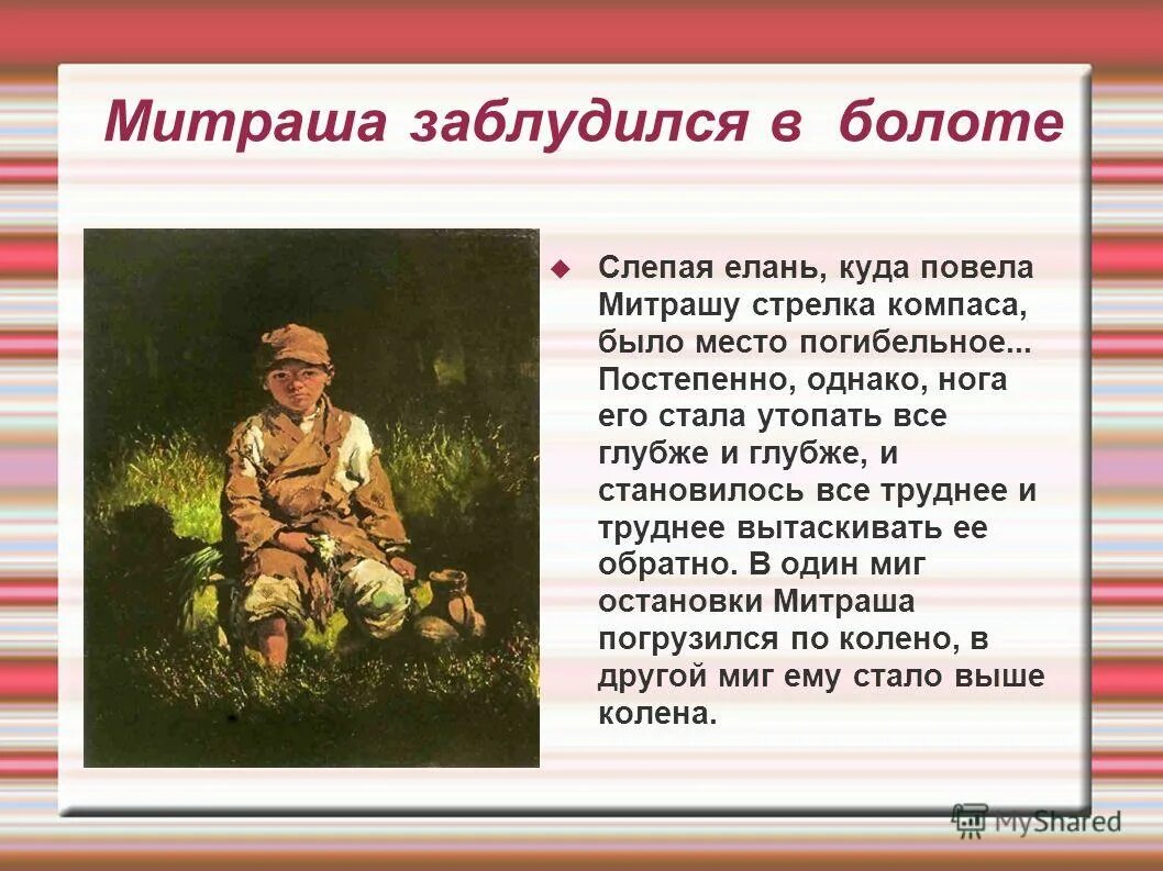 митраша выучился у отца делать бочонки