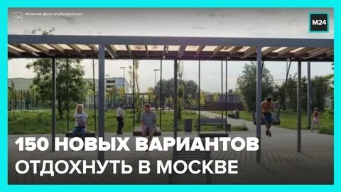 150 площадок