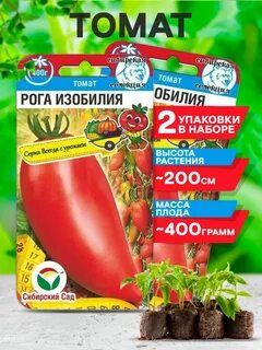 Томат рог