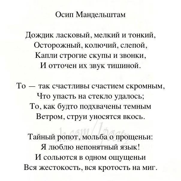 Мандельштам золотистого меда. Стихи Мандельштама лучшие. Мандельштам стихи о любви. Стихотворения/Мандельштам о..