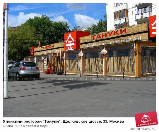 Ресторан тануки в москве. Тануки на щелковском шоссе. Ресторан тануки в москве. Тануки щелковское шоссе. Тануки щелковское шоссе.