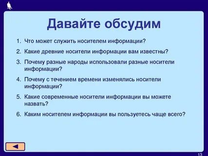 Каким носителем