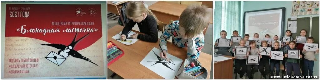 Исследовательский проект блокадная ласточка Блокадная ласточка символ жизни" Библиотека сахарного завода