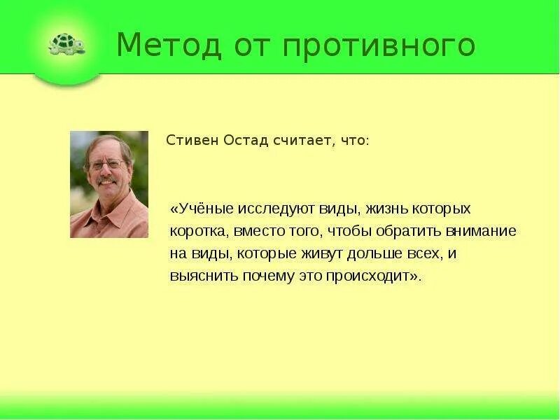 Теорема методом от противного. Метод от противного. от противного пример. метод от противного в жизни. способ от противного.