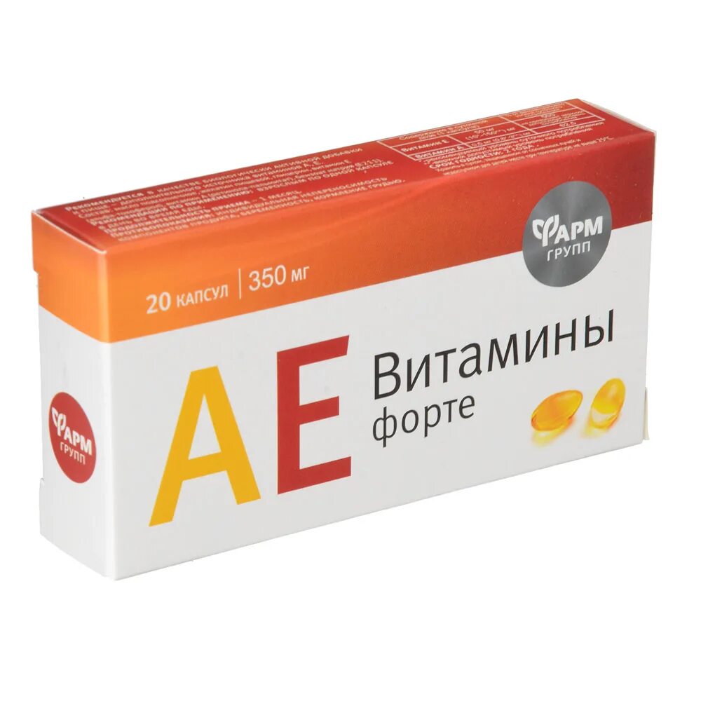 Vitamin forte. АЕВИТАМИНЫ-форте капс 350мг №30. АЕВИТАМИНЫ-форте капсулы n30. Pl АЕВИТАМИН капс 20. Симбилак форте капс. N20.