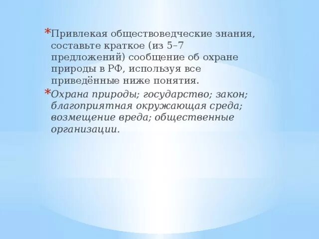 Составить обществоведческие знания о производстве