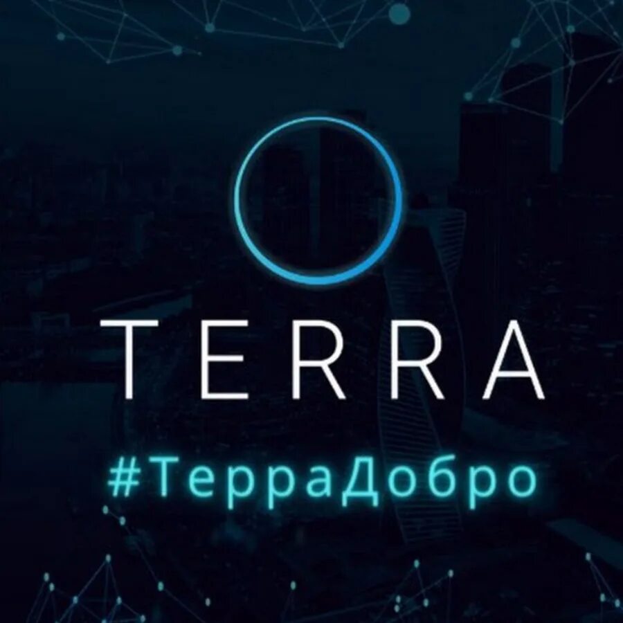 Главная терра. Телеканал терра логотип. Логотип жилого комплекса. Терра логотип. С-терра сиэспи.