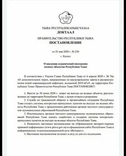 Сайт службы по тарифам тыва