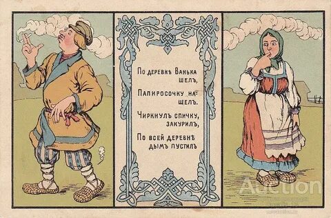 Частушки