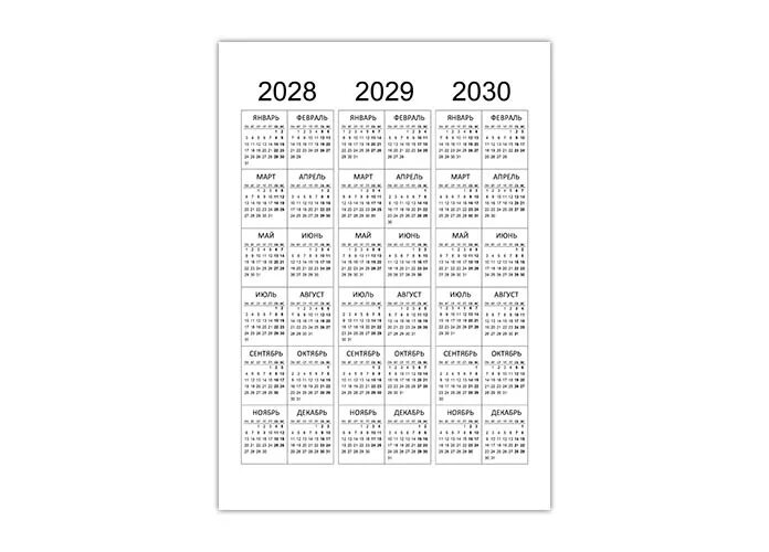 Года 2025 2025 2025. Календарь 2025 2025 2025. календарь 2025-2025. календарь на 2025 и 2025 года на одном листе. календарь 2025 2025 года.
