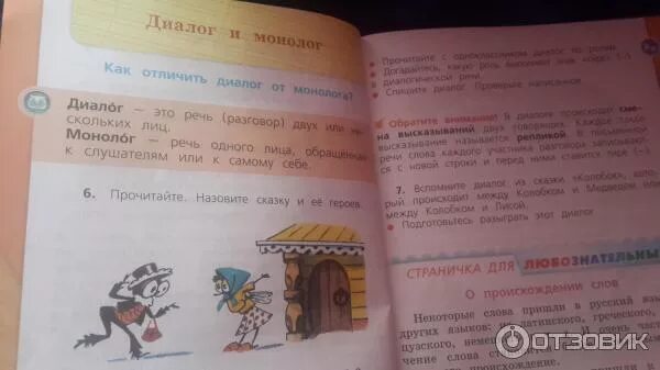 Канакина горецкий 2 класс 1 часть русский. Русский язык. 2 Класс. Канакина в.п., Горецкий в.г.. Русский язык 2 класс 1 часть в п Канакина. Учебник для 3 класса по русскому языку d g rfyfrbyf d u rjhtwebq.