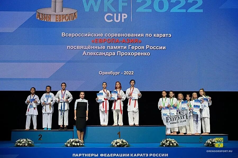 Европа азия оренбург каратэ 2024. Всероссийские соревнования «европа-азия» 2022. Всероссийские соревнования по каратэ европа азия оренбург 2022 фото. 17-18 октября в оренбурге европа азия. Каратэ оренбург европа азия.