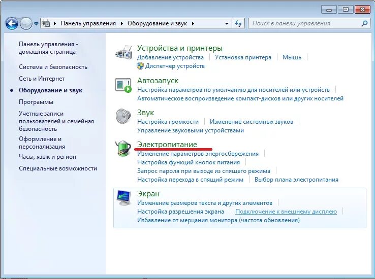 Режим гибернации windows 7. Компьютер на энергосберегающем режиме как включить. Как отключить гибернацию. Гибернация это в компьютере. Компьютер в режиме гибернации.