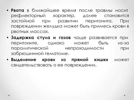 Тошнит во время родов