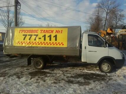 Грузотакси пенза