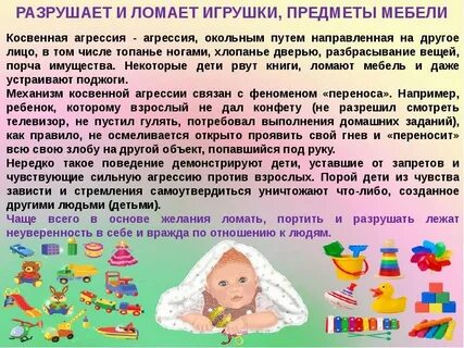 Что делать если ребенок постоянно